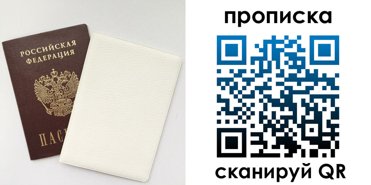 прописка поиск в Оленегорске