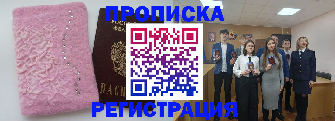 временная регистрация для школы в Оленегорске
