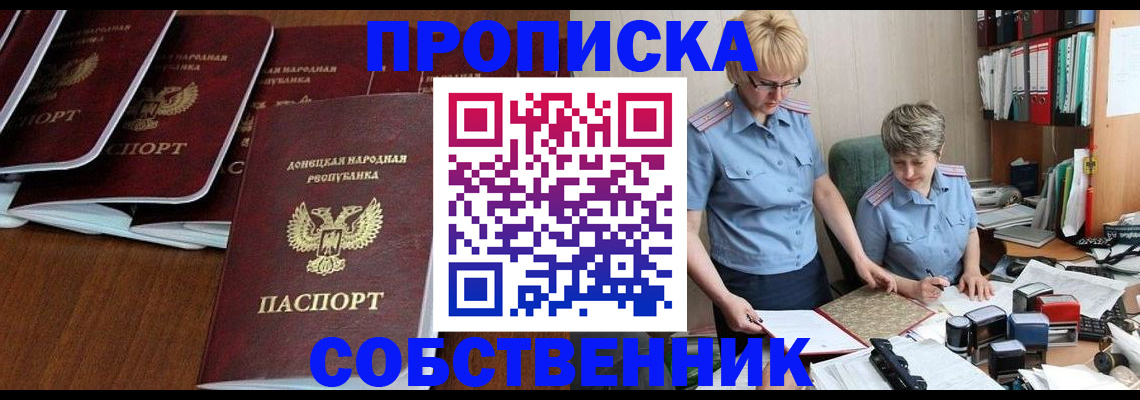 прописка ребенка в Оленегорске