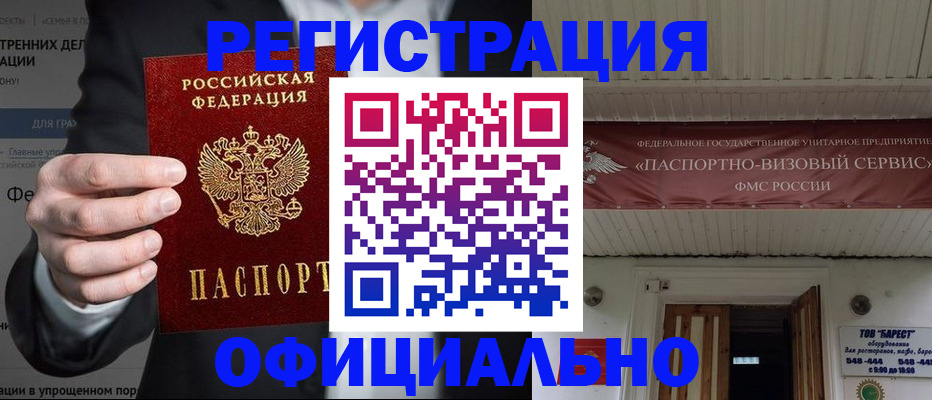 прописка ребенка в Оленегорске