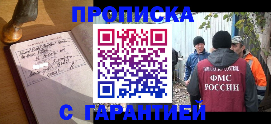 временная регистрация 2025 в Оленегорске