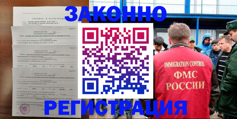 прописка поиск в Оленегорске