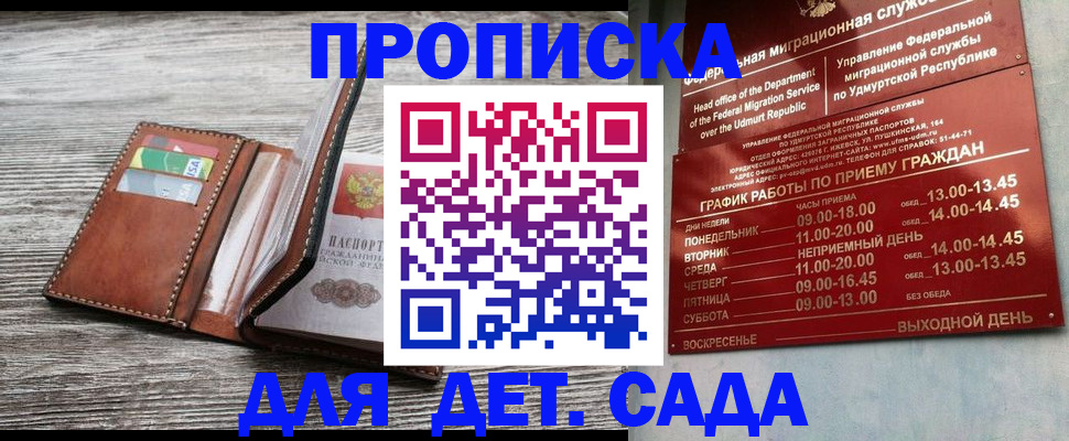 прописка поиск в Оленегорске