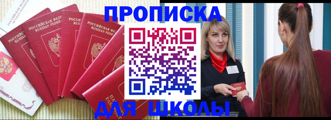 временная регистрация недорого в Оленегорске
